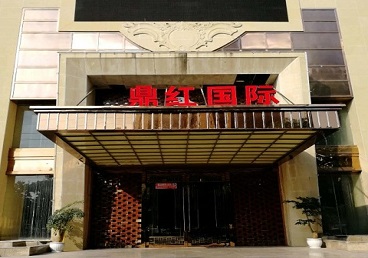 防城港商务KTV真空哪家最开放-鼎红国际KTV消费价格玩乐点评