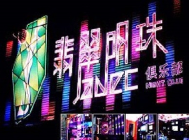 防城港哪里荤的KTV陪酒女漂亮多-翡翠明珠KTV好玩会所体验